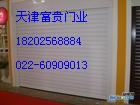 门业图片-天津卷帘门天津安装卷帘门 河东区维修卷帘门富贵*拿手太行图片