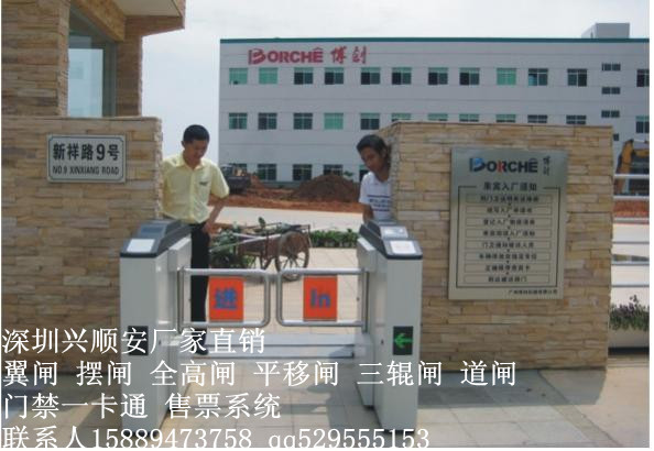 门业图片-摆闸/手动/全自动/过单车/过摩托车小区摆闸价钱 小区摆闸厂家 小区过单车过人摆闸兴顺安XSA图片