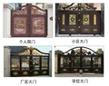 门业图片-庭院乡村别墅铝艺门温馨时尚Jh660图片