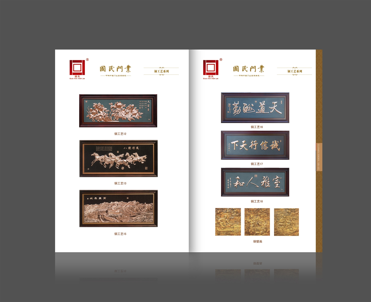 门业图片-铜工艺产品铜工艺产品gm-25图片
