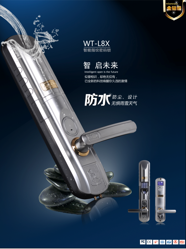 门业图片-威士迪WT-L8X威士迪指纹锁WT-L8XWT-L8X图片