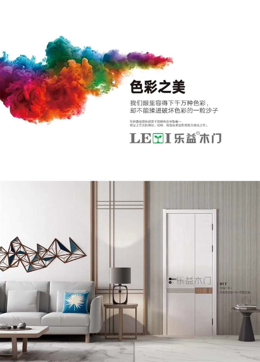 门业图片-木门乐益拉米1号苏黎世灰影1号LY-017图片