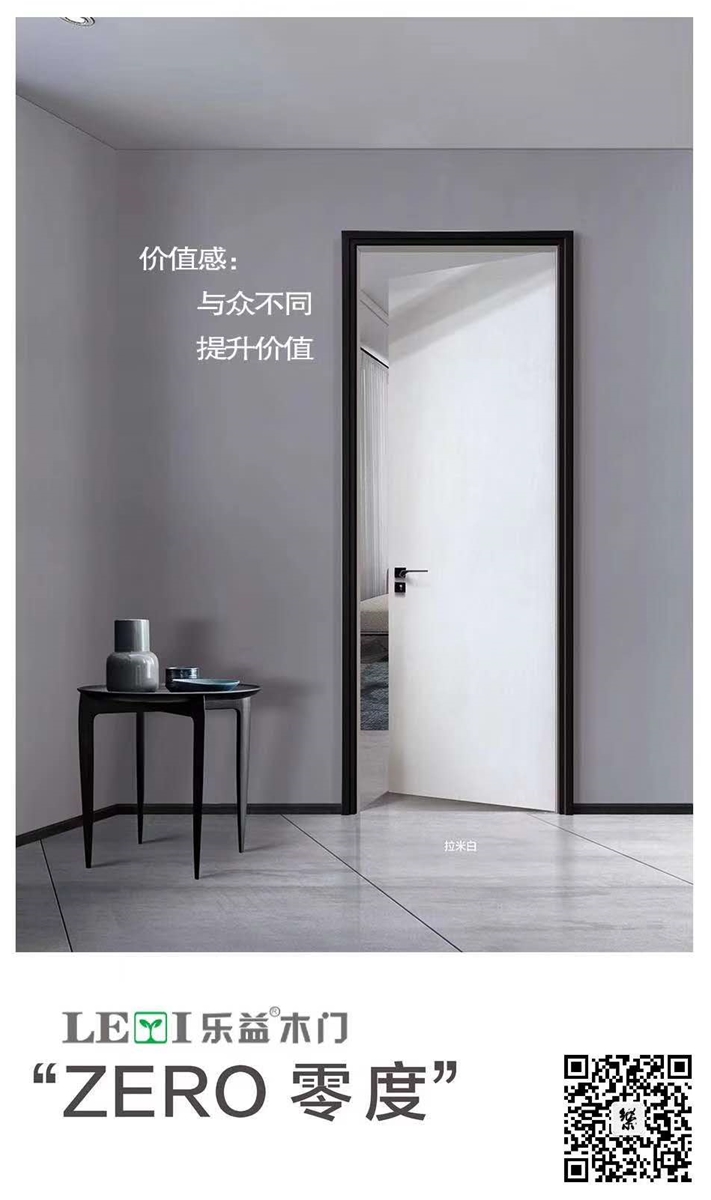 门业图片-木门乐益拉米白LY-8003图片