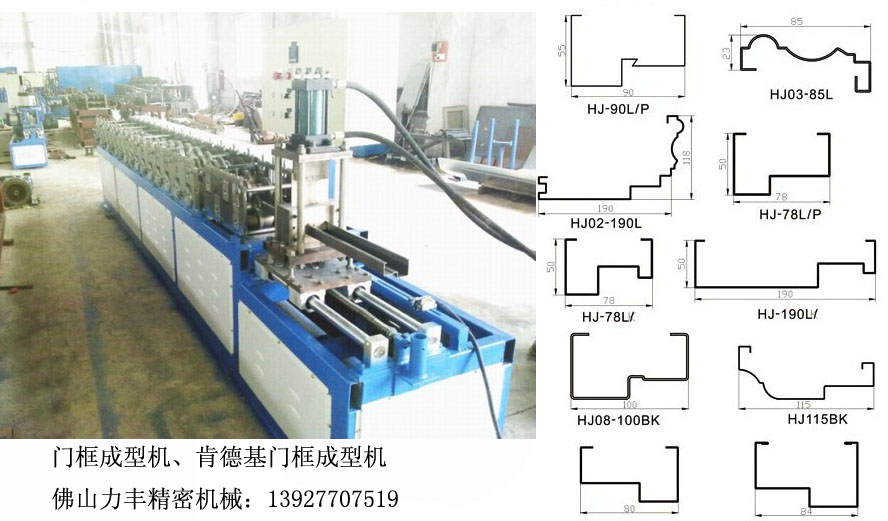 门业图片-门框成型设备防火门框成型机acl1200图片