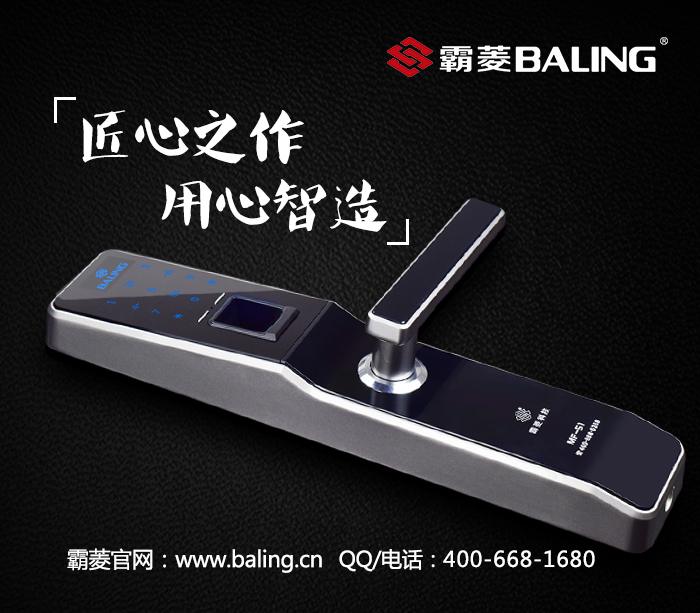 门业图片-指纹锁新余指纹锁霸菱图片