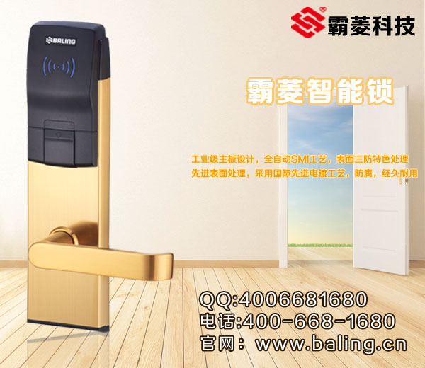 门业图片-酒店锁霸菱科技享誉中外,是国内{马鞍山酒店电子感应锁}企业中的佼佼者。RF212图片