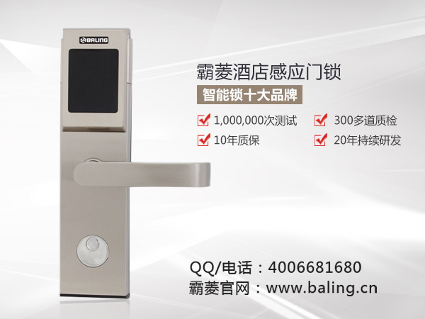 门业图片-酒店锁酒店电子门锁品牌，东莞厚街酒店门锁价格，优质酒店锁批发酒店电子门锁图片