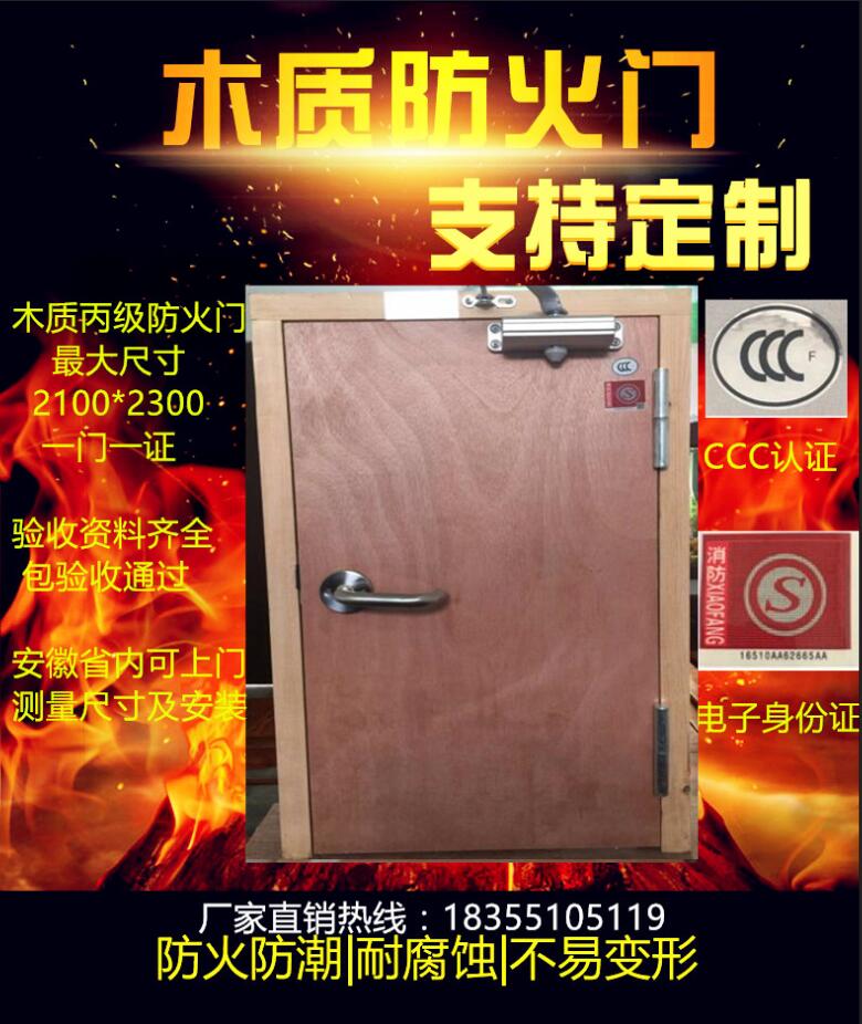 门业图片-木质防火门木质普通面板防火门甲乙丙图片
