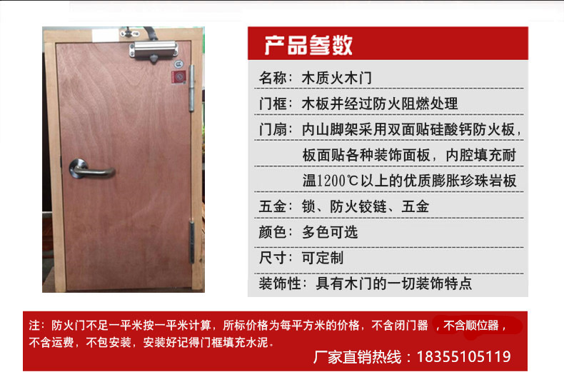 门业图片-木质防火门安徽省木质防火门厂家甲乙丙图片
