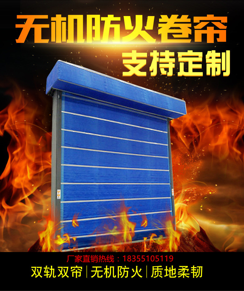 门业图片-钢制防火卷帘门特级防火卷帘门，耐火3小时，厂家批发价低特级图片