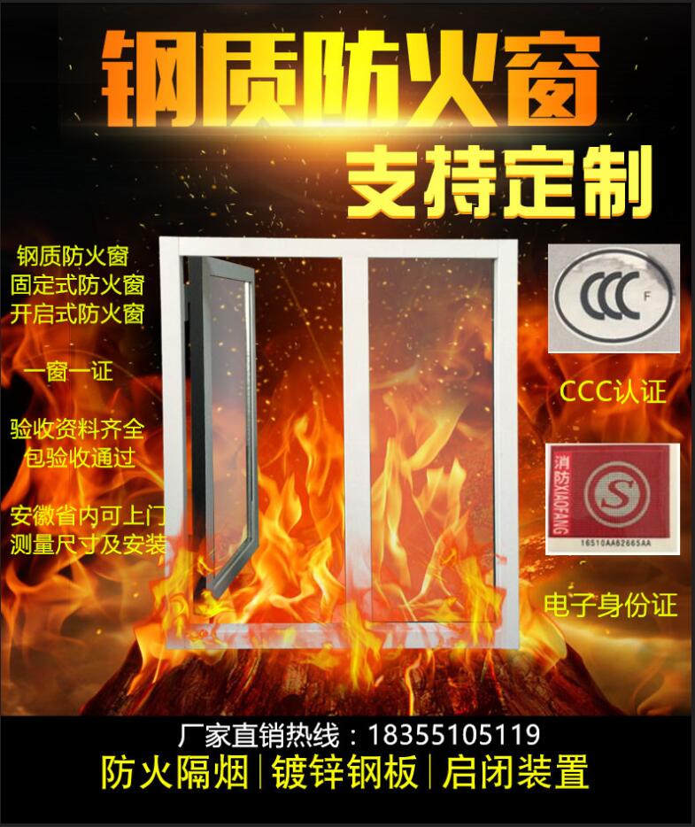 门业图片-钢质防火窗钢质隔热防火窗价格甲乙图片
