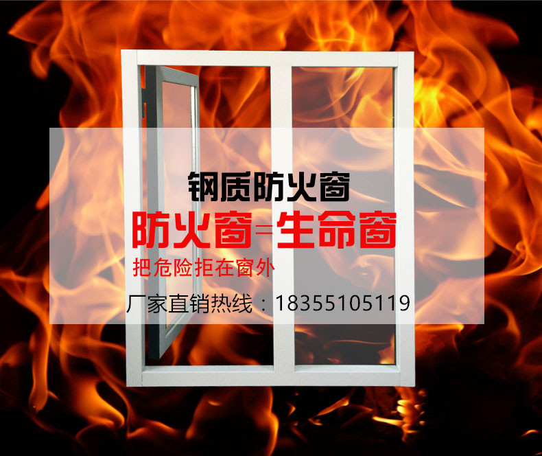 门业图片-钢质防火窗消防救援窗价格，防火救援窗多少钱一平方甲乙丙图片