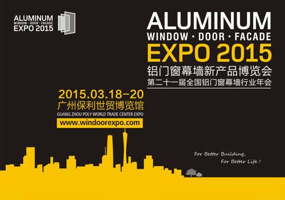 门业图片-铝门窗2015铝门窗幕墙新产品博览会铝门窗幕墙图片