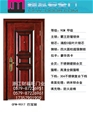 门业图片-工程门厂家CFW-9017图片