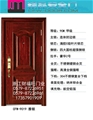 门业图片-高端防盗门厂家CFW-9019图片