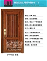 门业图片-高档防盗门厂家CFW-9022图片
