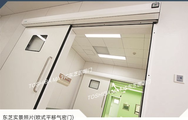 门业图片-医用洁净门岳阳气密医用门，找13637499258给您*满意的服务东芝图片