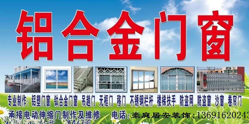 门业图片-深圳防盗门坂田龙华门窗安装豪庭居安门窗龙华铝合金门窗，龙华塑钢门窗，龙华隔音玻璃门窗封阳台安装    豪庭居安门窗工程部专业加图片