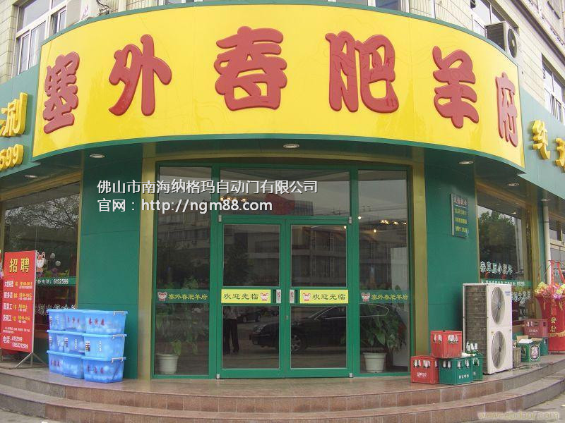 门业图片-肯德基门肯德基门_新款上市 批发高档肯德基门 3.0厚度1900*2160图片