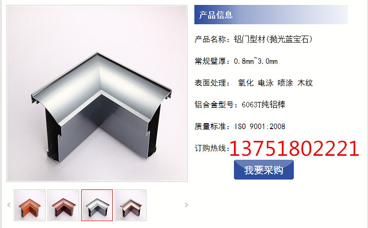 门业图片-铝合金艺术门佛山铝合金平开门型材2050图片