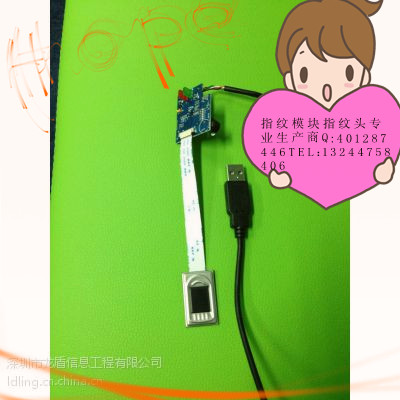门业图片-指纹模块TTL逻辑电平U口网口可选安卓指纹模块ZAZ-020-C图片