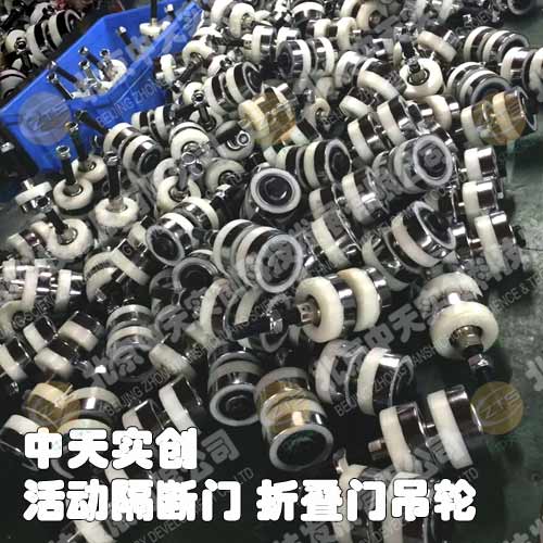 门业图片-隔断门吊轮吊轨五金酒店隔断门折叠门吊轮厂家直销T-35-T150图片