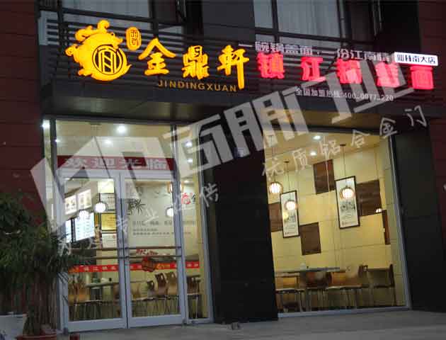 门业图片-肯德基门盐城肯德基门*低价，心动不如行动300*400cm图片
