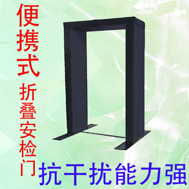 门业图片-安检门安检门价格 便携式安检门 安检门厂家 单区安检门 遥控操作安检LEY-200P图片