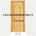 门业图片-北京*好的生态套装门厂家齐全图片