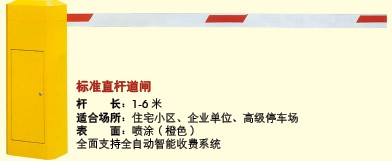 门业图片-智能道闸小区智能道闸标准直杆道闸厂家直销价格批发。小区智能道闸标准直杆道闸图片