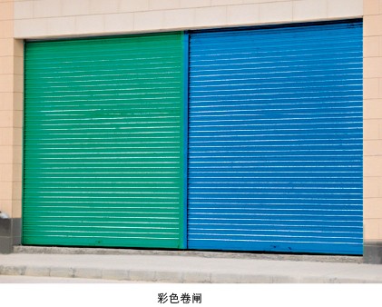 门业图片-电动卷闸门彩色巻闸门，电动卷闸门厂家直销价格批发。彩色巻闸门图片