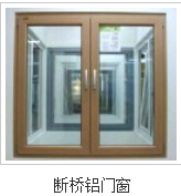 门业图片-断桥铝门窗济南断桥铝门窗DH—165图片