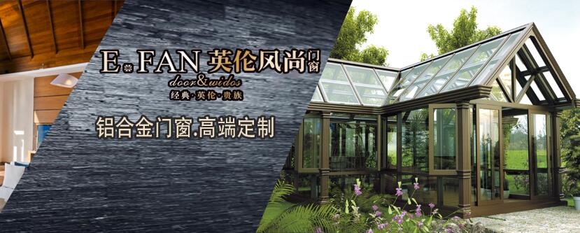 断桥铝门窗那个品牌好