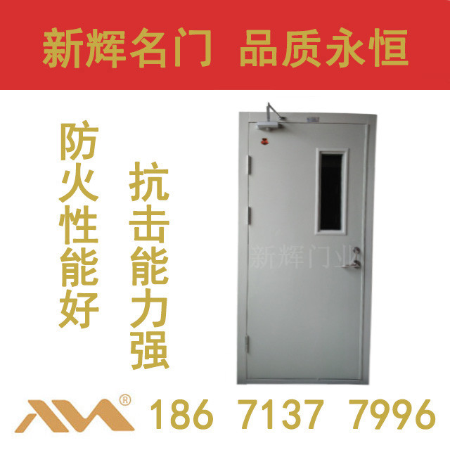 门业图片-钢质防火门湖北新辉门业厂家直销钢质隔热防火门XH-9006图片