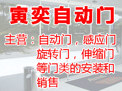 门业图片-自动门上海感应门安装S6A图片