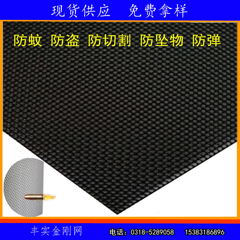 门业图片-防蚊虫纱网防蚊虫纱网 06金刚纱网 防盗纱网304材质06厚图片