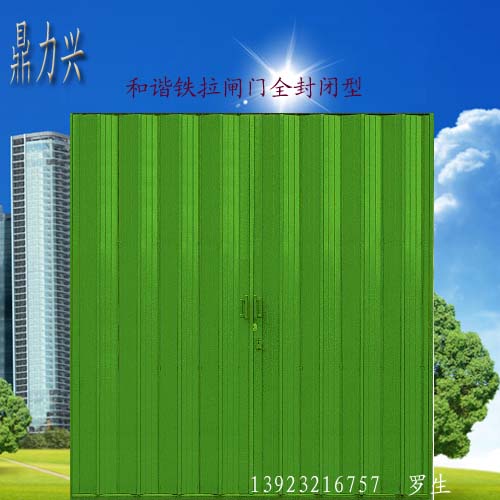 门业图片-和谐铁拉闸门和谐式铁拉闸门和谐全封型(军绿色）厂家直销价格批发和谐铁拉闸门图片