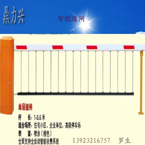 门业图片-智能道闸小区智能道闸单层道闸厂家直销价格批发.jpg智能道闸图片