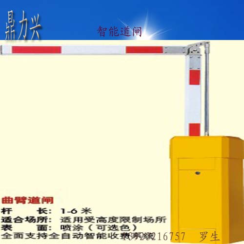 门业图片-智能道闸小区智能道闸曲臂道闸厂家直销价格批发.jpg智能道闸图片
