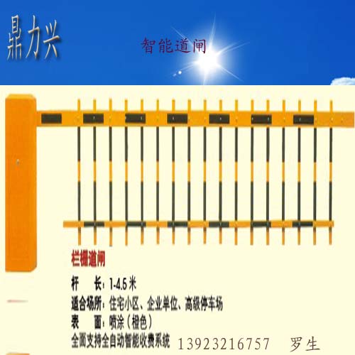 门业图片-智能道闸小区智能道闸栏栅道闸厂家直销价格批发.jpg智能道闸图片