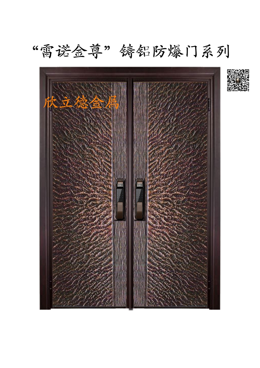 门业图片-顶级高档铸铝防爆门顶级铸铝防爆门1000*2100图片