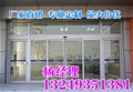 门业图片-石家庄安装自动门价格 感应门厂家 宏远门业4000*3000图片