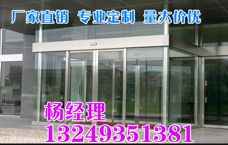 门业图片-自动门石家庄感应自动门 商场自动感应门 宏远门业4000*3000图片