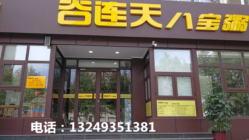 门业图片-肯德基门石家庄谷满天专用肯德基门1900*2400图片