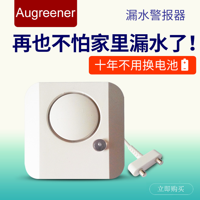 门业图片-10年待机报警器防火防盗防漏水--10年待机报警器W1图片