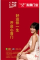 门业图片-批发强化木门明星代言图片