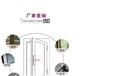 门业图片-佛山断桥平开窗加盟找哪家更省心？帝德门窗行业领先F-7006图片