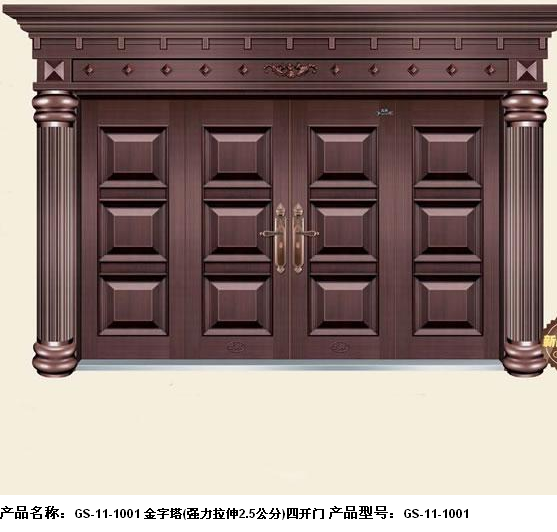 门业图片-防盗门GS-11-1001GS-11-1001图片