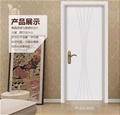 门业图片-永佳(yongjia)全木门室内实木门 卧室门 房门套装封闭白 封闭白定制图片