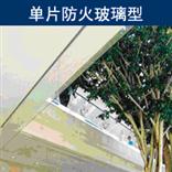 门业图片-挡烟垂壁活动式挡烟垂壁（分卷筒式和翻板式）不限图片